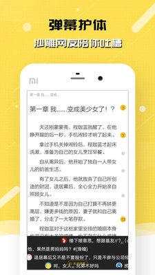 刺猬猫小说图4