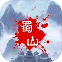 蜀山绝世剑五手机免费版