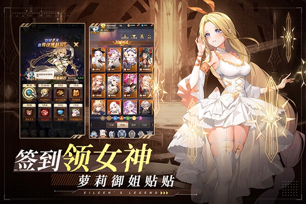 爱琳诗篇国际服图5