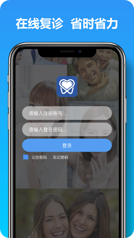 马上看牙图1