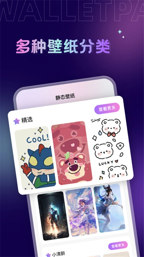 拇指壁纸正版图3