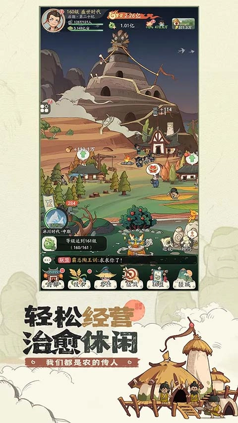 时光大爆炸免费内购版图2
