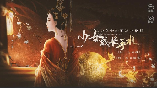 少女成长手札清软2026图3