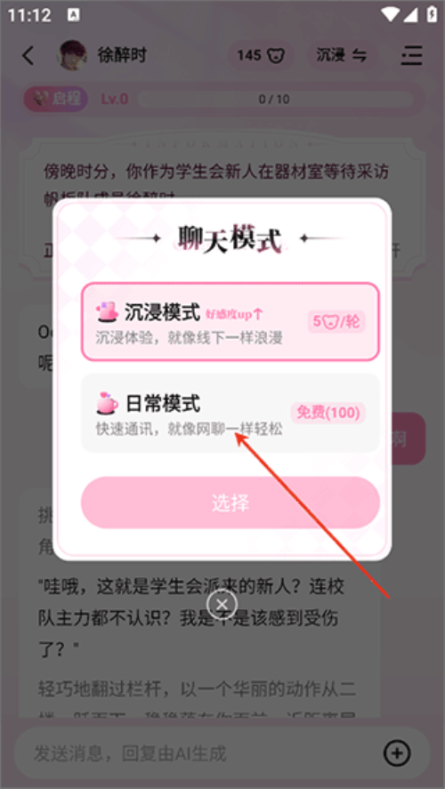 怦怦直装版图1