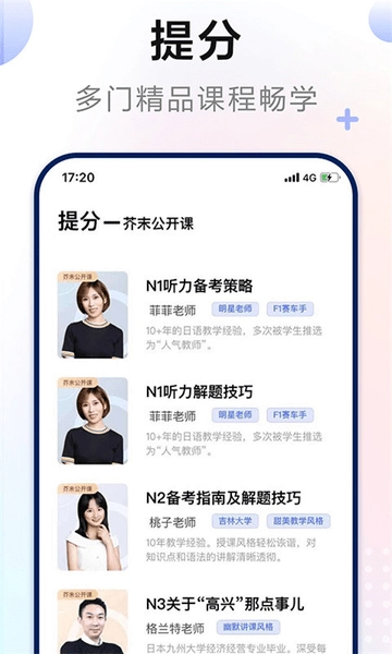 日语考级神器图1