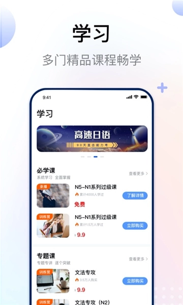 日语考级神器图3