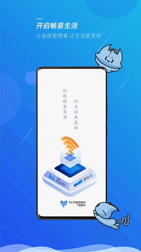 飞猫管家图1