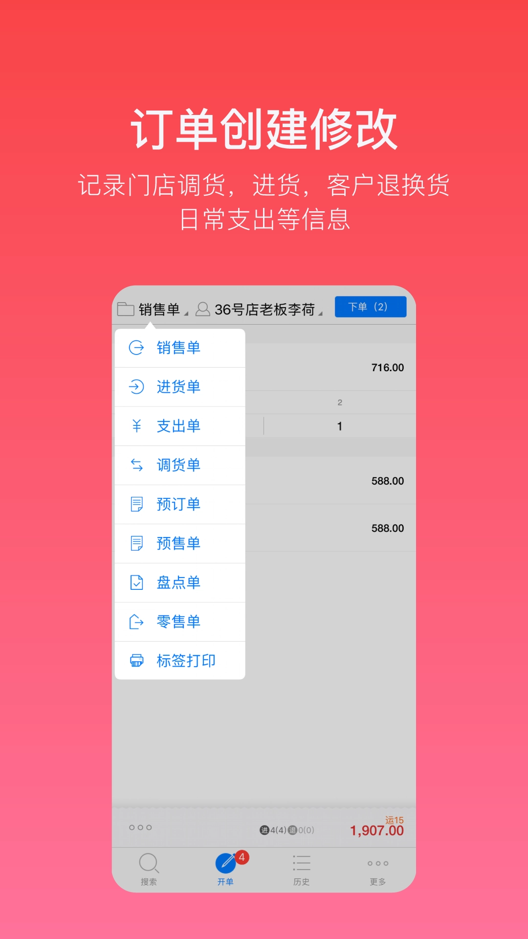 多客软件图4