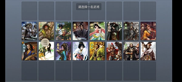 无名杀免费原版图2