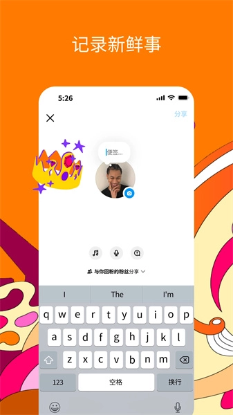 instagram相机图3
