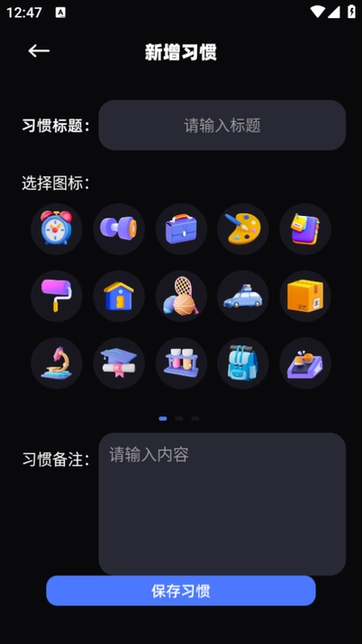 音乐雷达编辑最新版图3