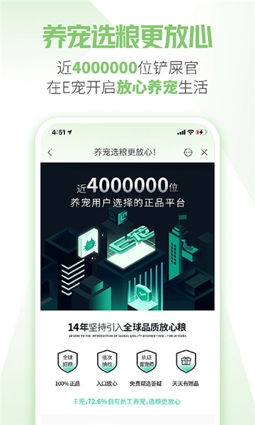 e宠商城安卓直装版图2