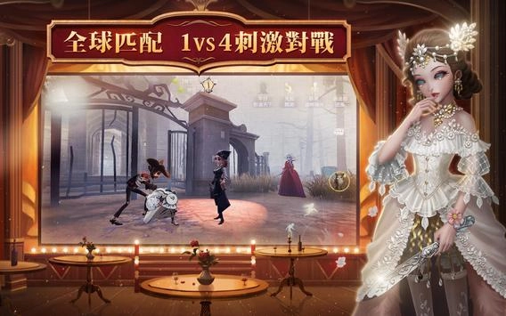 第五人格国际服官方最新版图3
