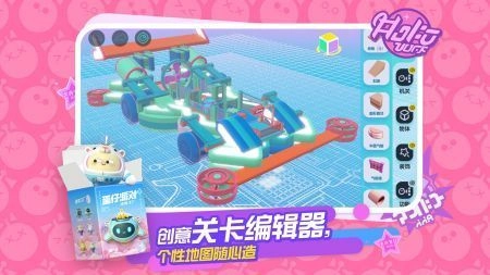 蛋仔派对2026手游免费版图5