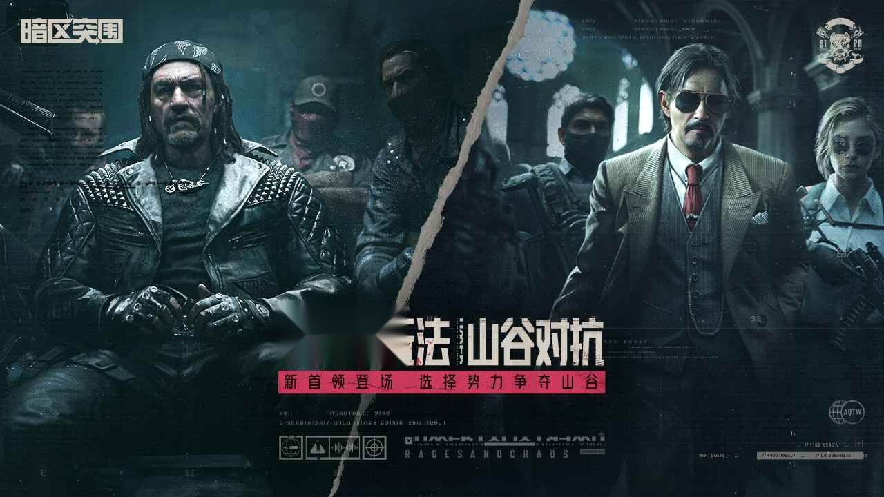暗区突围国际服手游版图3