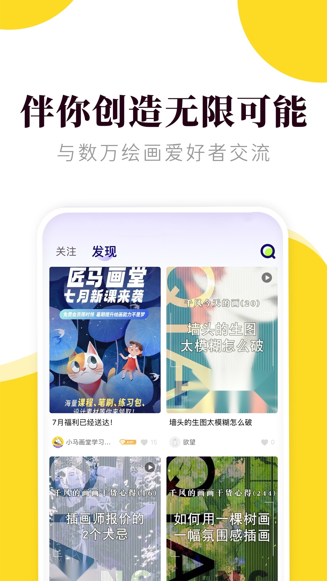 匠马画堂图3