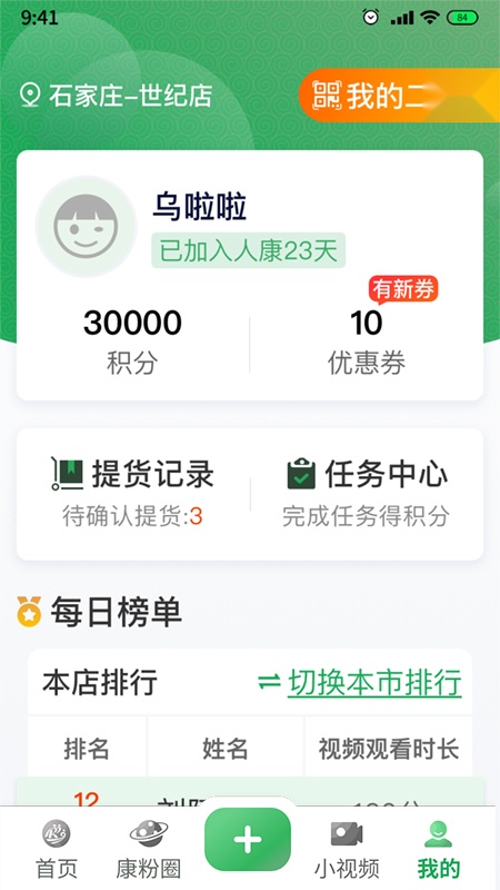 人康课堂图2