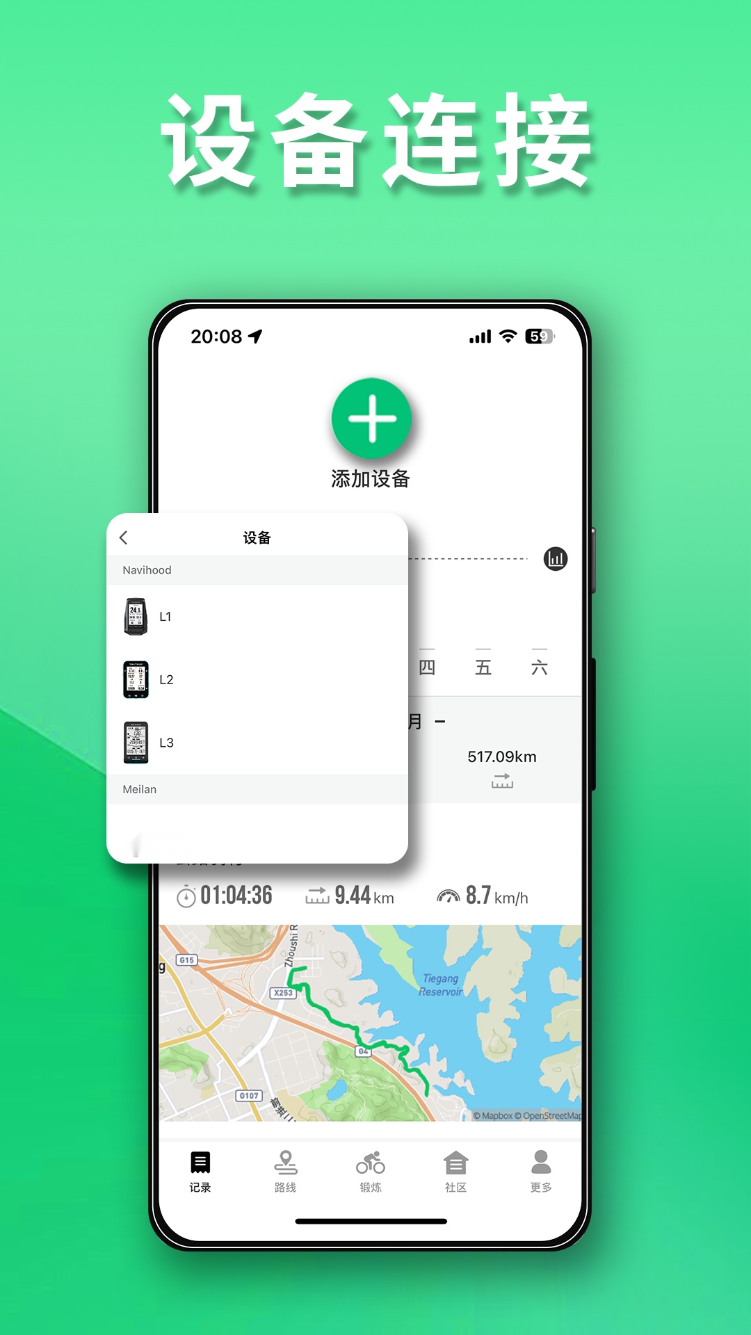 Navihood图3