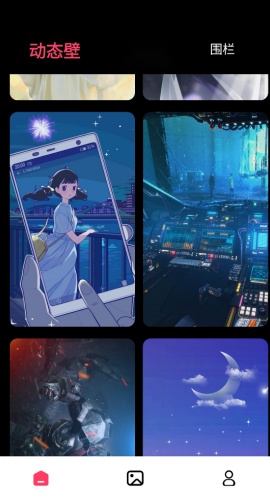 火花壁纸软件图1