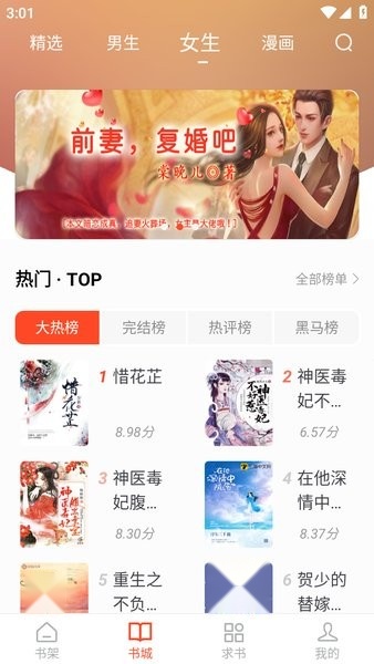 天天追书最新版图1