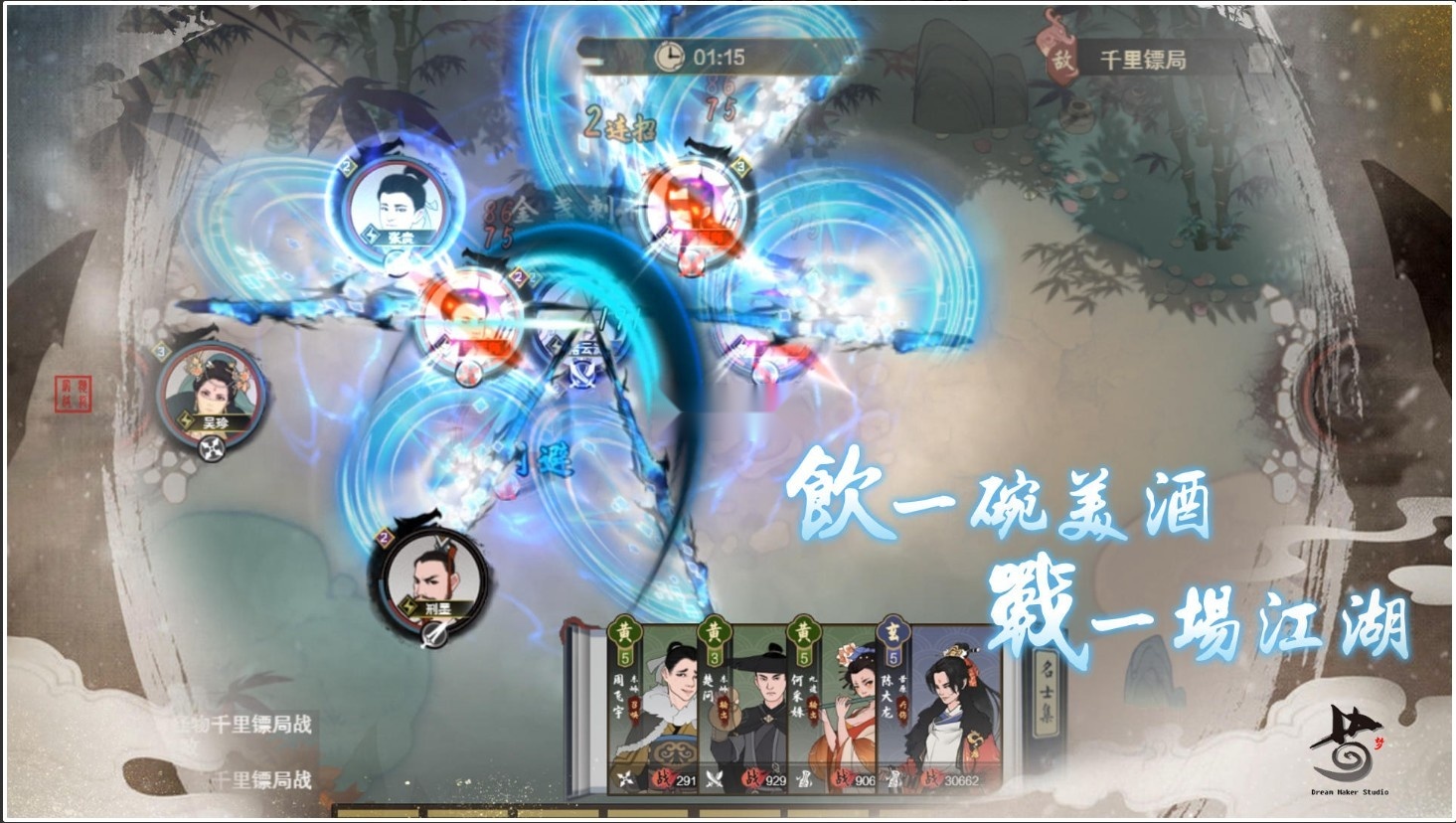 千古江湖梦官方最新版图5