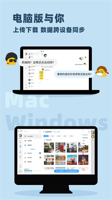 与你安卓版图3