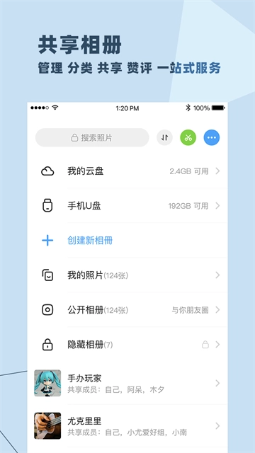 与你安卓版图4