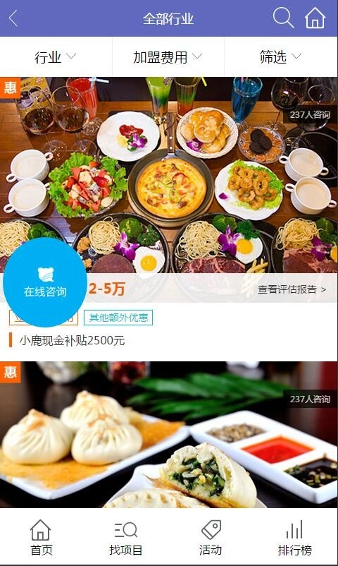 生意鹿图2