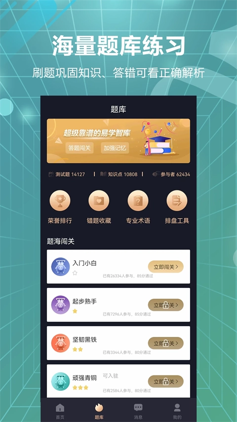 易百查图5