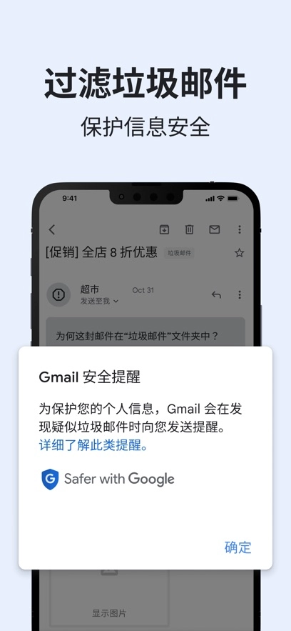 gmail正版图9