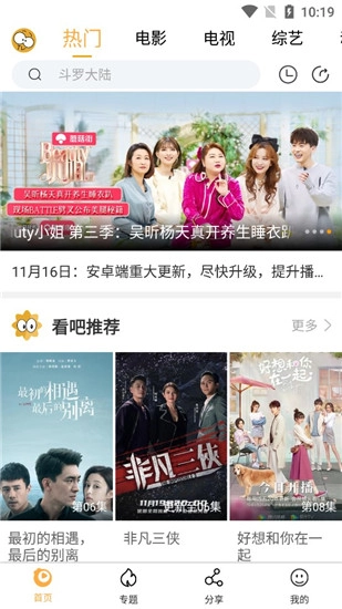 看吧影视图3