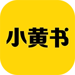 小黄书免费版