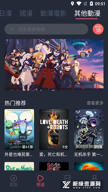 樱花动漫免费正版图4