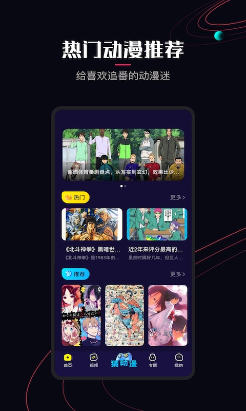 囧次元动漫免费正版图2