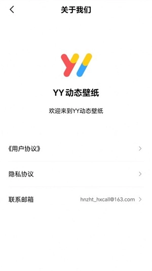 yy动态壁纸图2