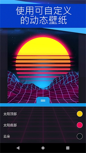 WallpaperEngine安卓免费版图3