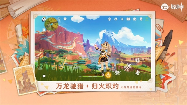 云原神正版图4