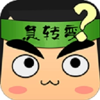 疯狂脑筋急转弯安卓直装版