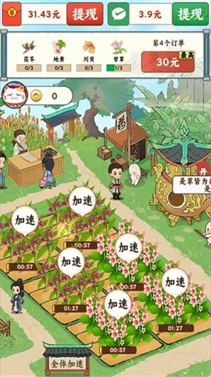 百草书屋图1