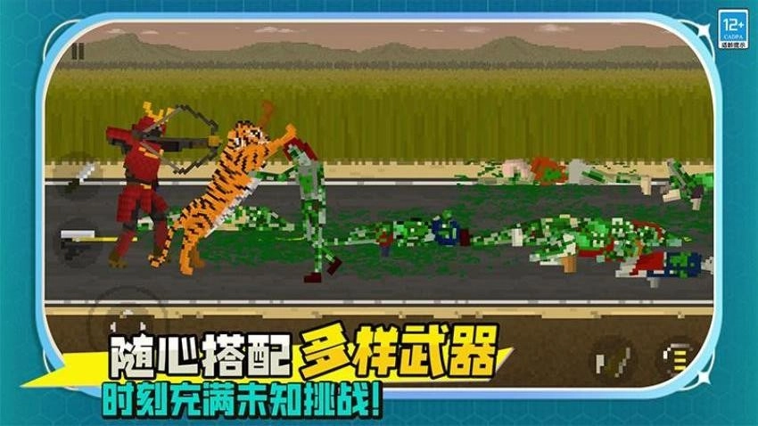 僵尸绝地求生手机版图1