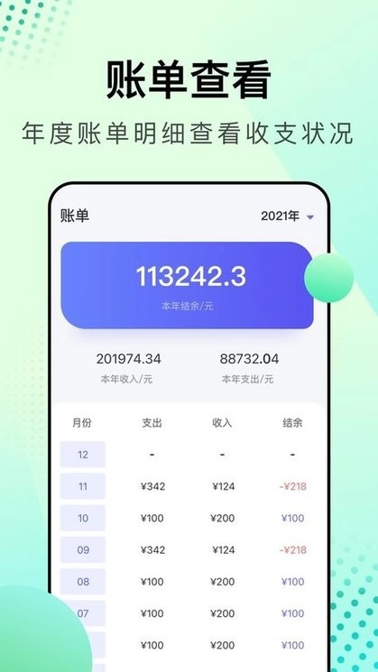 存钱小助手图2