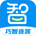 巧智连答