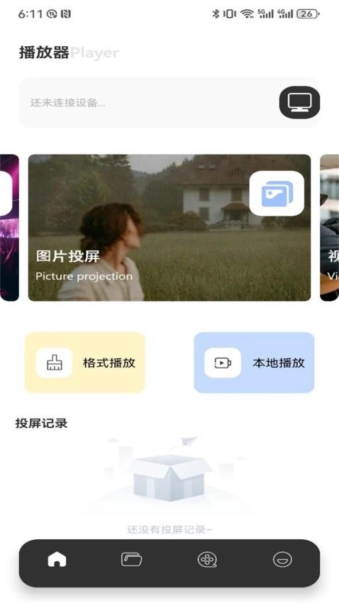 七七影视图2