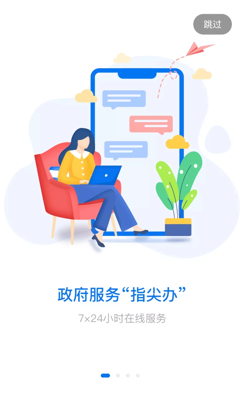湘易办原版图1
