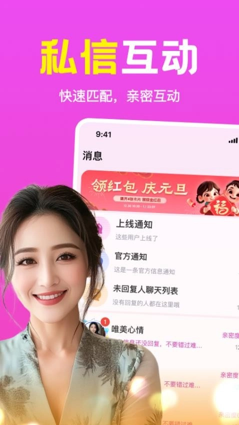附近趣相伴图3