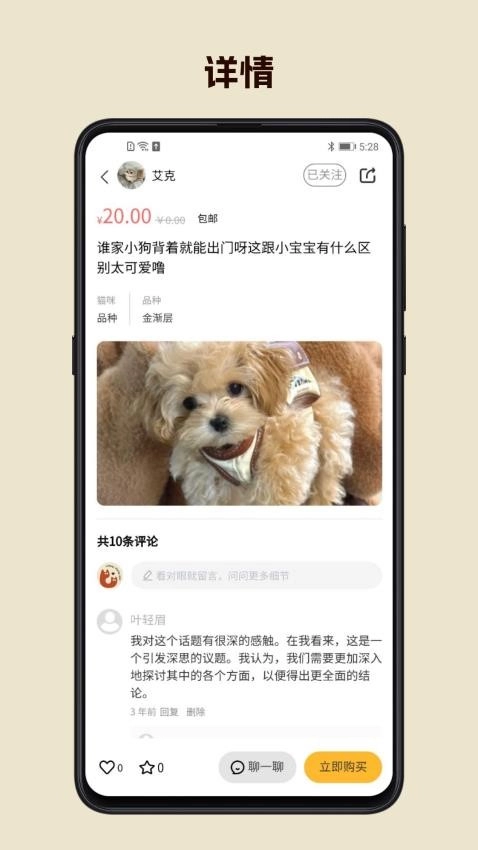 宠宠很忙图2