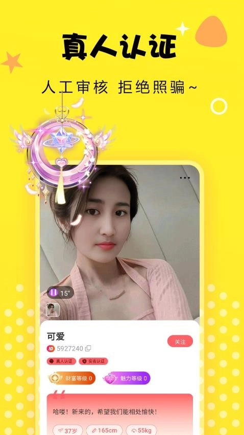 附近爱交友图2