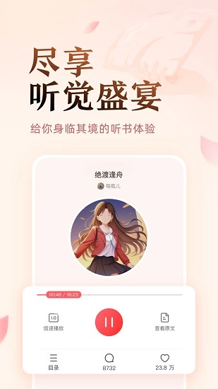 盐言故事最新版图1