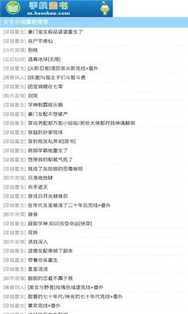宝书网txt电子书最新免费版图4