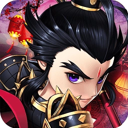 神将三国游戏纯净版